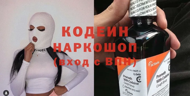 Кодеиновый сироп Lean напиток Lean (лин)  Шлиссельбург 