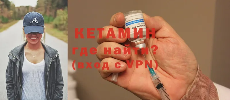 КЕТАМИН ketamine  как найти   Шлиссельбург 